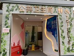 -北外滩滨江绿地