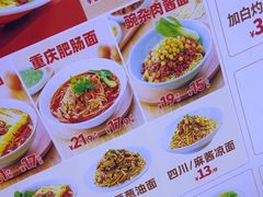 醉面(新中关店)-价目表图片-北京-大众点评网