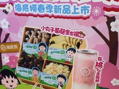 -海底捞火锅(如皋吾悦广场店)
