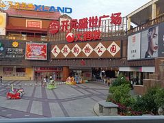 -开元盛世广场(新华北路店)