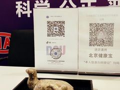 -北京中地大珠宝鉴定中心(柏汇店)