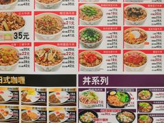 菜单-食其家·牛丼咖喱(广元西路店)
