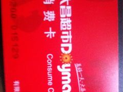 -大昌超市(中环店)