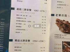 菜单-陈鹏鹏潮汕菜(欢乐海岸 海边景观店)