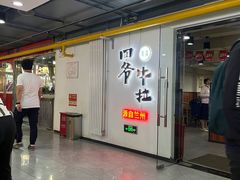 -西苑美食城(龙湖星悦荟店)