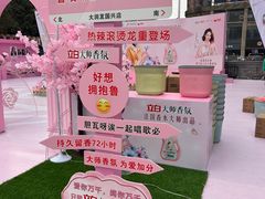 -大润发(国兴店)