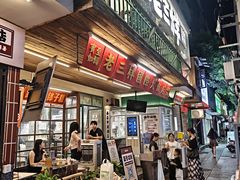 -老三样·旧食新味(船山路店)