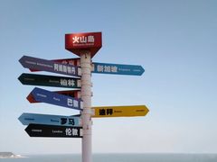 -漳州滨海火山岛自然生态风景区