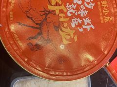 -虾小龙老长沙龙虾馆(坡子街店)