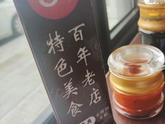 -金隆兴(镜湖店)