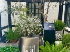 -一尺花园(安和花园店)