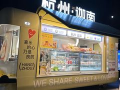 -迦南(杭州东站万象汇店)