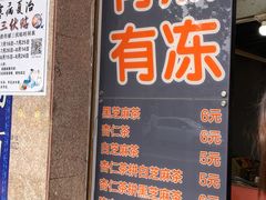 -谢怀亮芝麻茶