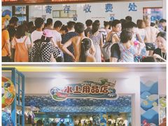-杭州浪浪浪水公园