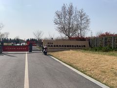 -汉长安城未央宫国家考古遗址公园