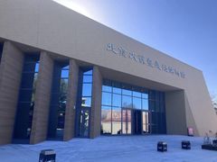 -北京大葆台遗址博物馆