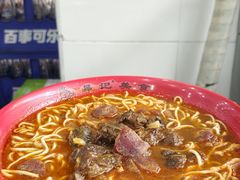 -易记皮肚面(明瓦廊店)