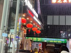 -不倒翁·安徽名菜楼(步行街店)