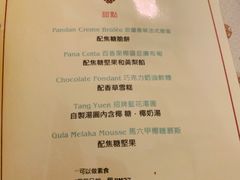 菜单-Kebaya(七间老厝店)