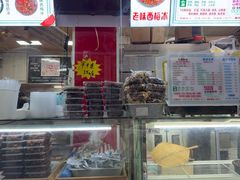 -小胖老味刨冰