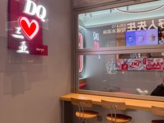 -DQ·蛋糕·冰淇淋(三亚青春颂店)