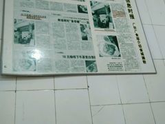 android_upload_pic-省城濑粉(龙津店)