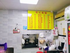 -项记面馆(明瓦廊店)