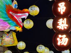 -老门东历史文化街区