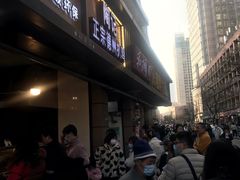 -陶记正宗德州扒鸡(科巷店)