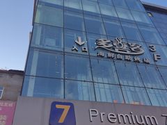 -多喜客海鲜烤肉自助烤场(百花红楼店)