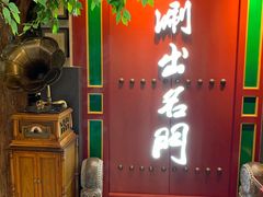 -京门老爆三·铜锅涮肉 爆肚(望京店)