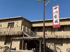 -镇北堡西部影城