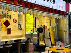 -壹天自助小火锅·贵州地摊火锅