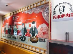 -闫家驴肉老店(华电一校店)