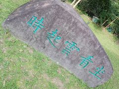 -台北故宫博物院