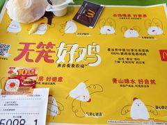 -麦当劳(清溪店)