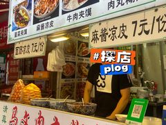 -清真马文肉丸胡辣汤(回民街店)