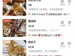 -钱锋炭缸烧烤(南湖大路总店)