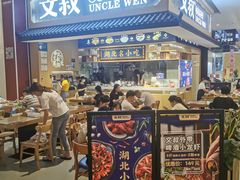 -文叔·湖北名小吃·小龙虾(华强北店)