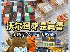 -沃尔玛购物广场(南城印象汇店)