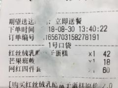 账单-7cake榴莲千层蛋糕(长宁店)