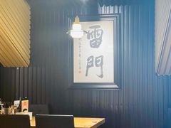 -雷门拉面·现熬骨汤(凯德来福士店)