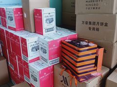 -宁波万豪酒店