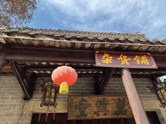 -张公山寨景区