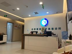 -北京楚诺医疗美容