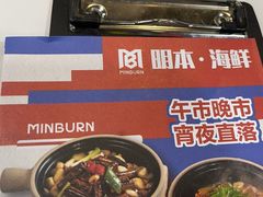 -明本湛江鸡•海鲜小厨(陈家祠店)