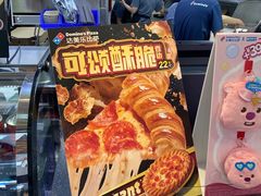 -达美乐比萨(武定店)