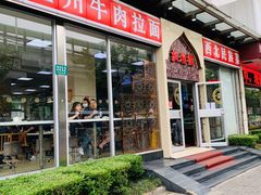 门面-伊祥·敦煌楼