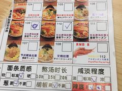 菜单-雷门拉面店(新光天地店)