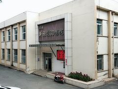 -辽化新视觉3D影城